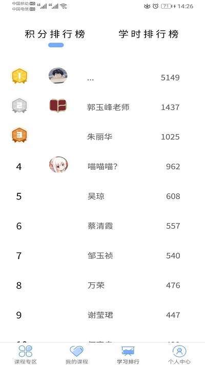 快学记在线课堂