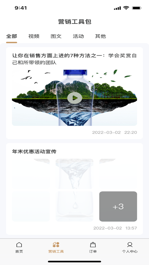 叮咚快销