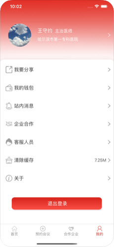 与医在线