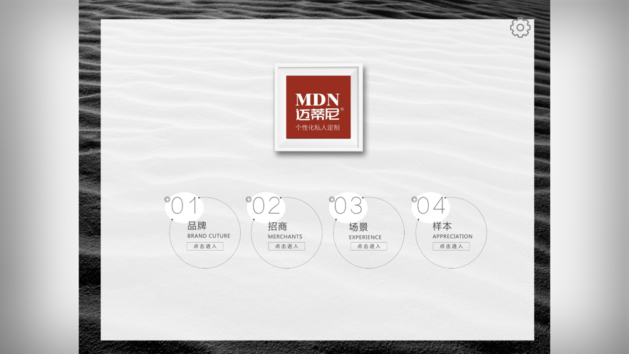邁蒂尼門業