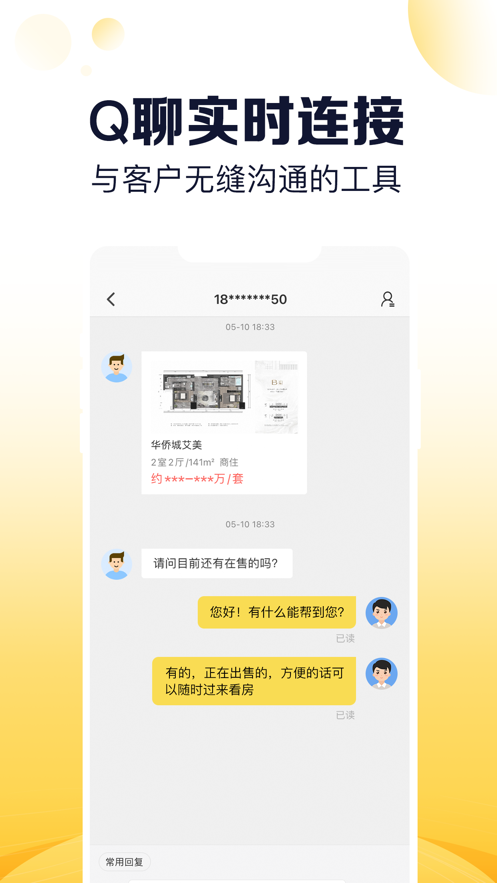 盘客通