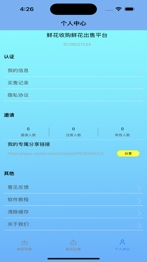 鲜花收购鲜花出售