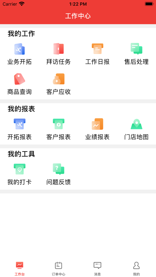 智配行