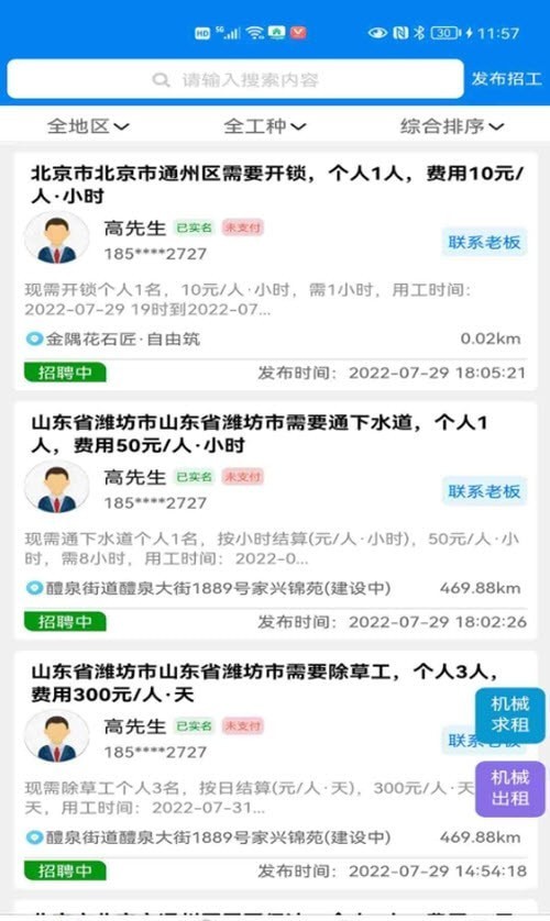 百脉湖