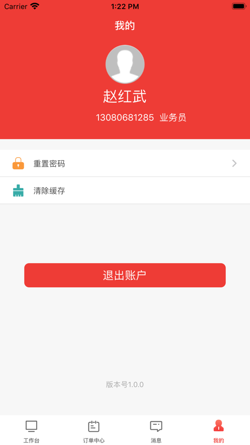 智配行