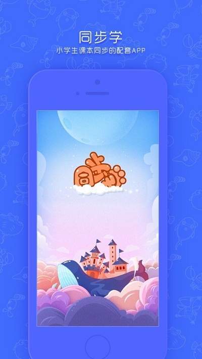 新華同步學