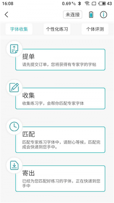 我爱书写