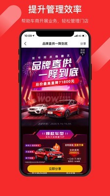 wowcar