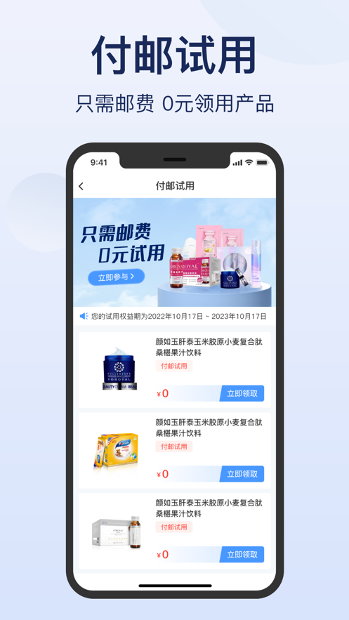 颜城优选
