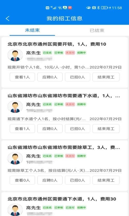 百脉湖