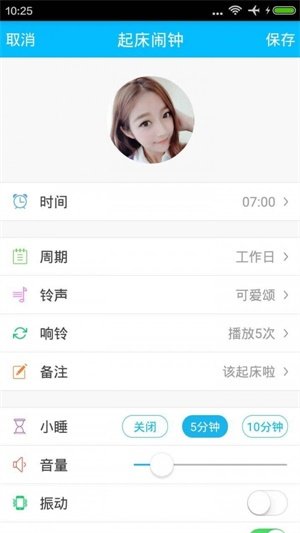 闹钟倒计时器