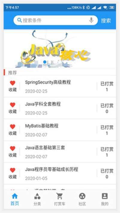 自学吧