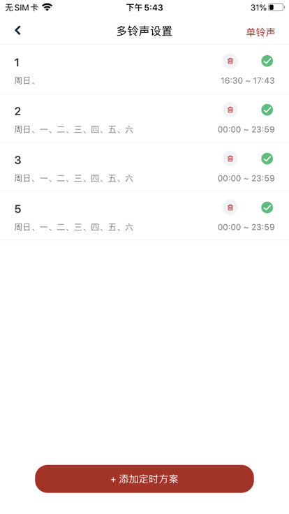 大洪门铃
