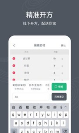 皮毛中医