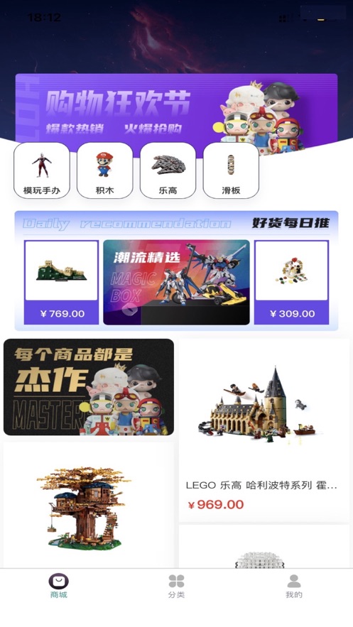 潮酷CK商城