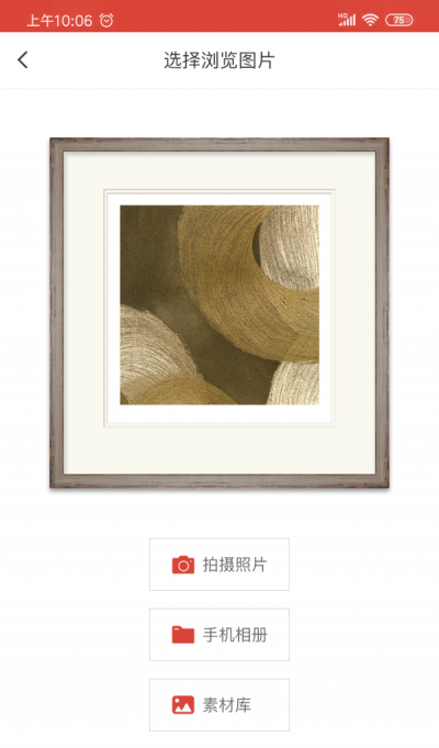 嘉艺画框