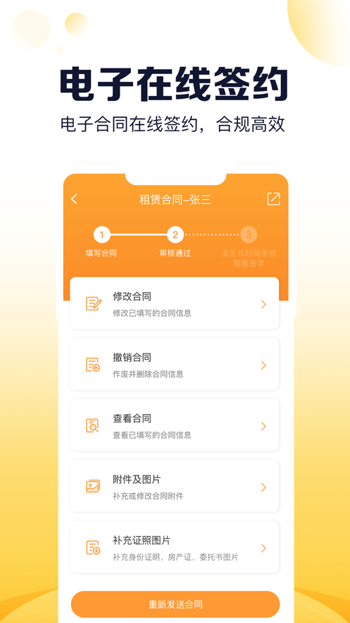 盘客通