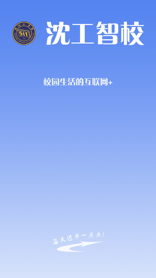 沈工智校