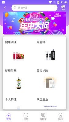 永恒健康
