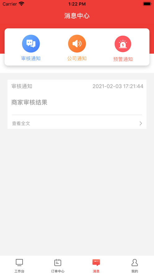 智配行