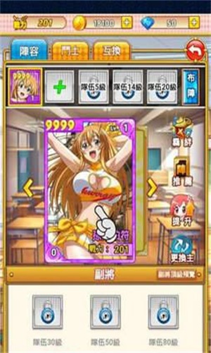 青春爆走中