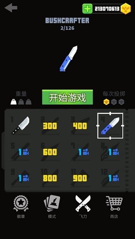 飞刀大挑战