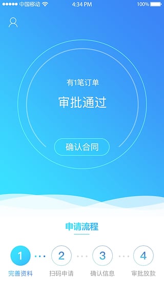 马上分期app