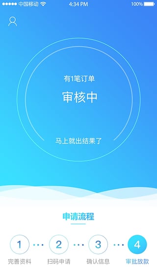 马上分期app