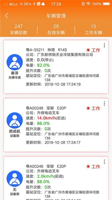嗒上车
