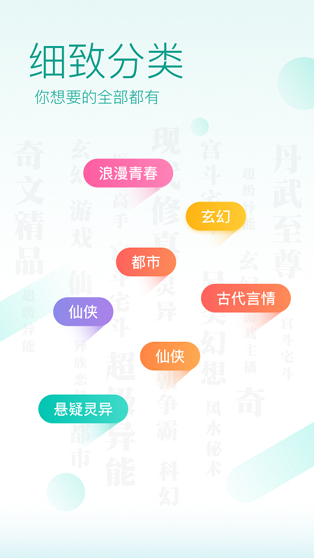 TXT免费全本小说阅读器旧版