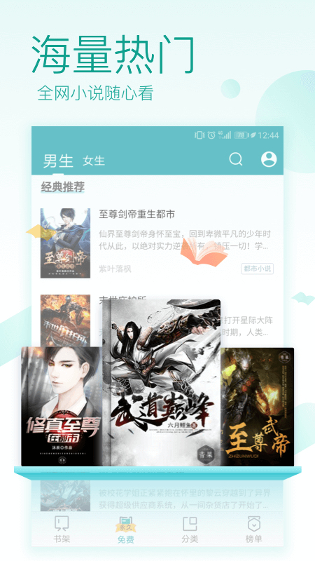 TXT免费全本小说阅读器旧版
