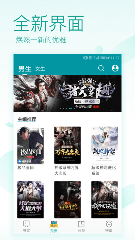 TXT免费全本小说阅读器旧版