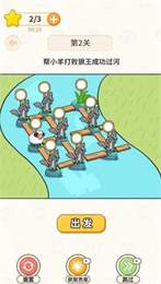 过河大师最新版