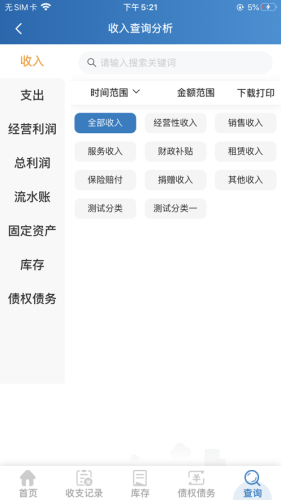 家庭农场随手记app