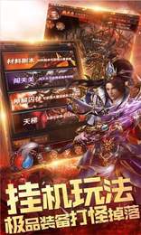 赤炎屠龙传奇手游