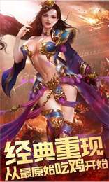 赤炎屠龙传奇手游