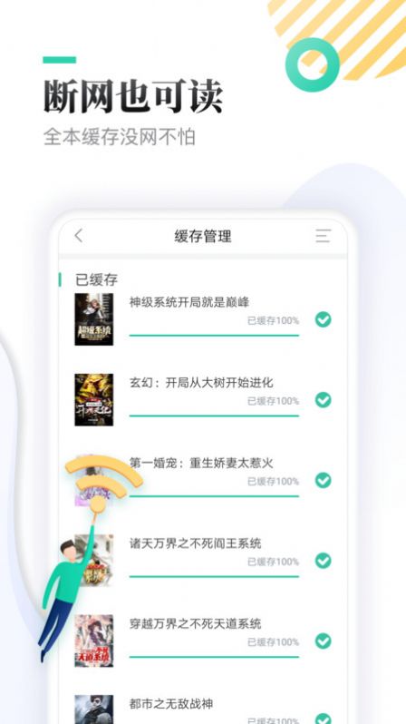 笔趣下书粉色app