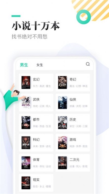 笔趣下书粉色app