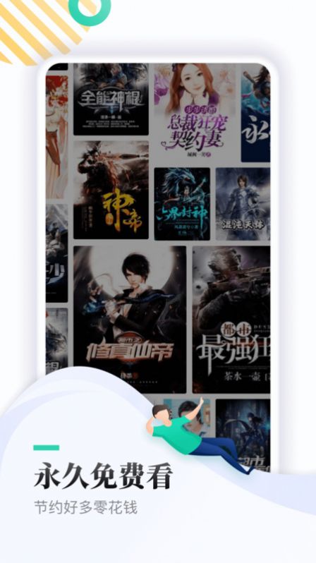 笔趣下书粉色app
