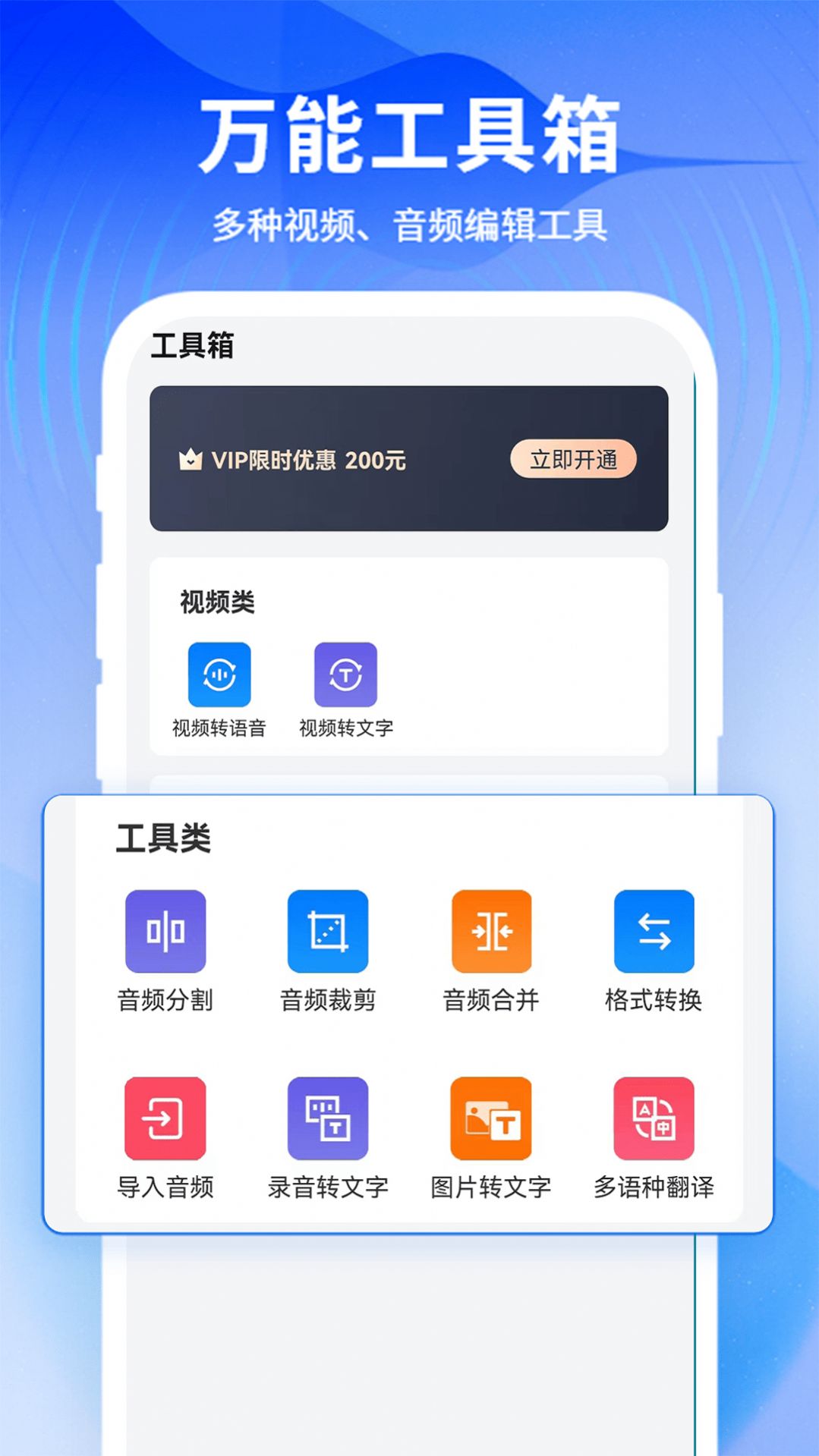 趣文字转语音