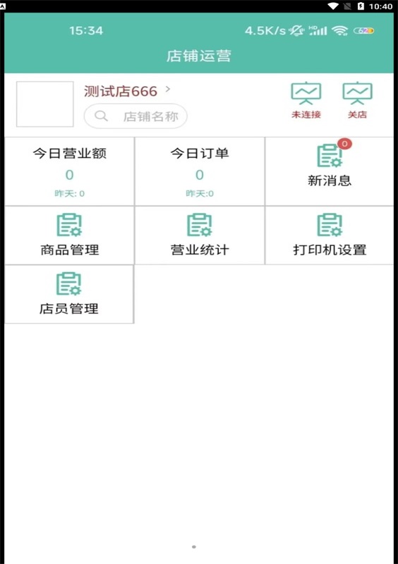 一米美食商家管理