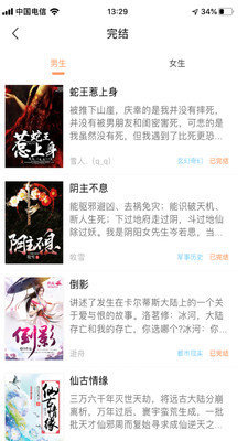 当书网手机版电子书