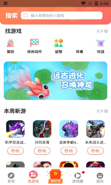 幼稚乐园小游戏