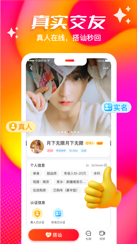 老地方聊天
