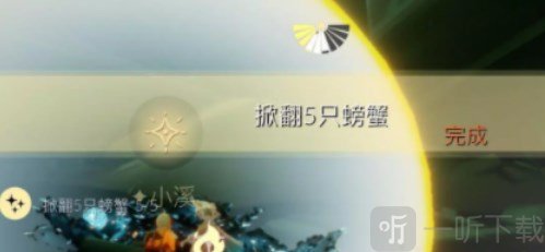 光遇11.8任务怎么完成 11月8日每日任务完成攻略