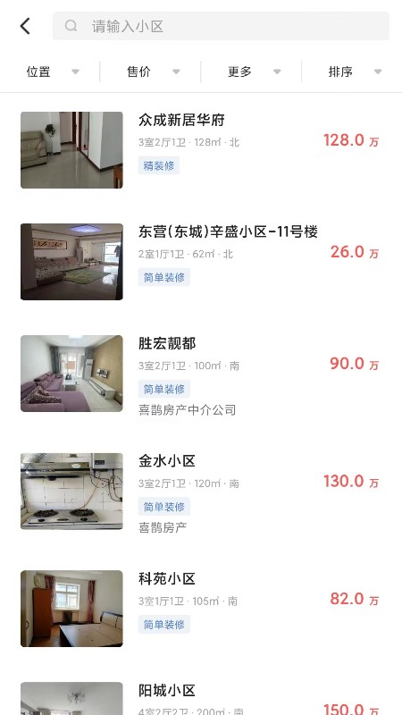 喜鵲房產