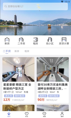 開州看房