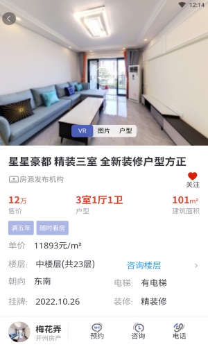 開州看房