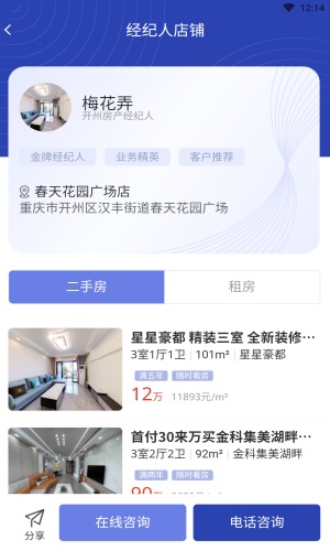開州看房