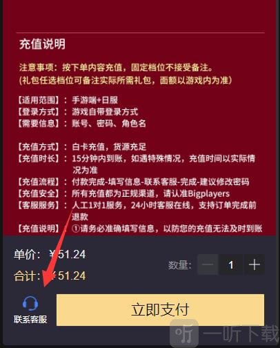 游戏王md怎么充值便宜游戏王md日服海外代充教程